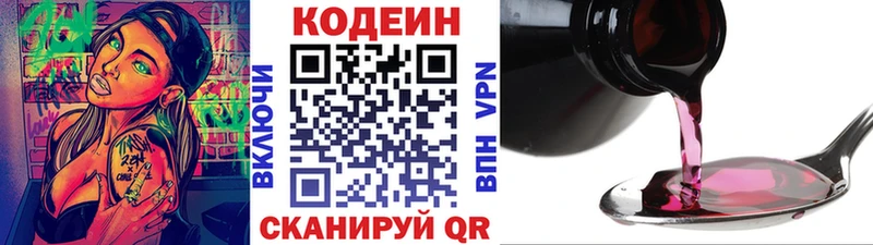 Кодеин напиток Lean (лин)  Дрезна 