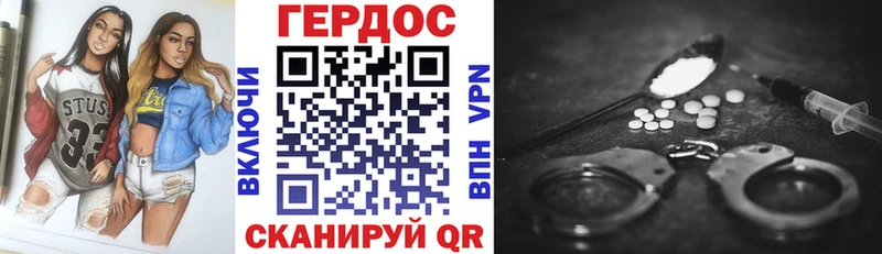 где продают Дрезна Героин белый