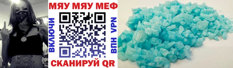 дарнет шоп  Дрезна  МЯУ-МЯУ 4 MMC 